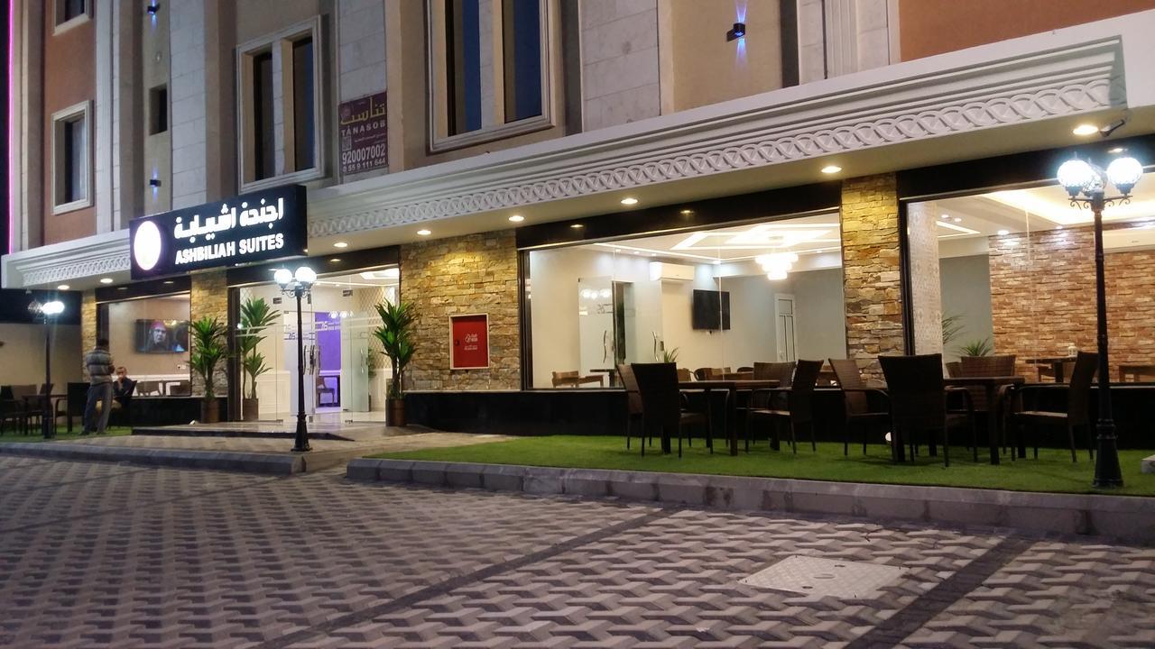 Ashbilia Suites El-Huber Dış mekan fotoğraf
